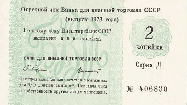 () Банкнота Россия 1973 год 2  &quot;&quot;   UNC