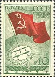 1938-04 Марка СССР Флаг на Полюсе (Зелёная)   Воздушаная экспедиция Северный Полюс-1 III O