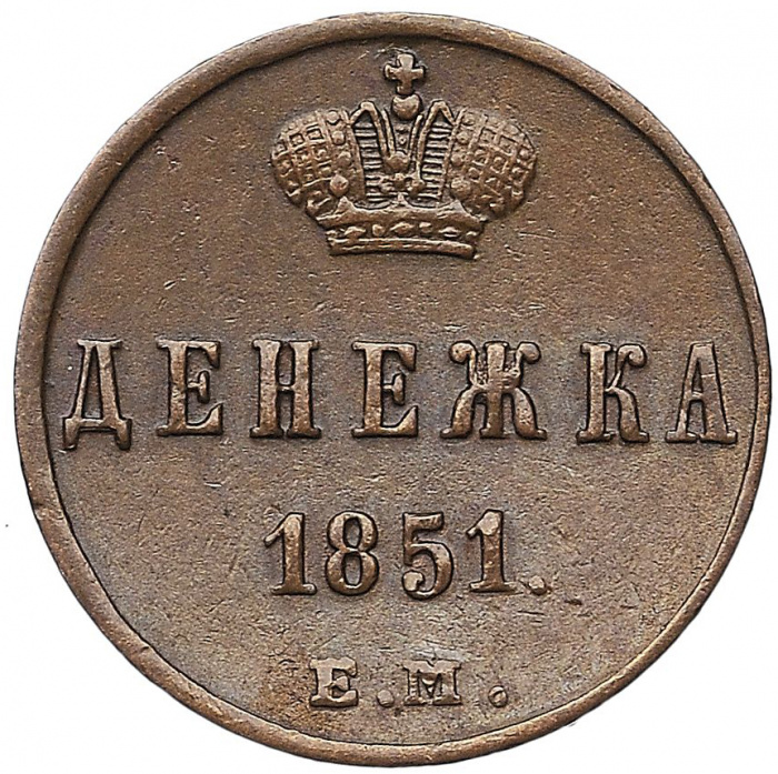 (1851, ЕМ) Монета Россия-Финдяндия 1851 год 1/2 копейки  Вензель Николая I Денежка Медь  VF