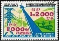 (1981-032) Марка Северная Корея "Производство электроэнергии"   6 създ рабочей партии КНДР III Θ