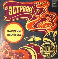 Пластинка виниловая В. Леонтьев Танцевальный час на солнце Мелодия 175 мм. Excellent