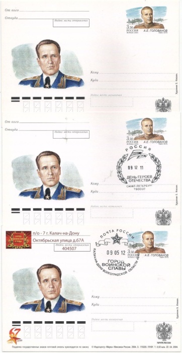 2004-146 Почтовая карточка Россия А.Е. Голованов 100 лет со дня рождения   3 шт   Разн виды гашения