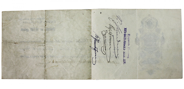 () Банкнота РСФСР 1918 год 100  &quot;&quot;   VF