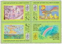 (1988-105-107) Сцепка (3 м + куп) СССР "Рисунки детей"   Рисунки детей III O