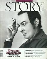 Журнал Story 2012 № 4 Москва Мягкая обл. 192 с. С цв илл