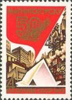 (1979-033) Квартблок СССР "Символическая палатка"    50 лет Магнитогорску III O