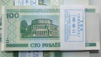 2000 100 бон по 100 рублей Пачка банкнот 100 штук Беларусь Театр оперы и балета    UNC