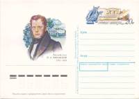 1992-003 Почтовая карточка Россия П.А. Вяземский 200 лет со дня рождения    ,  Без гашения