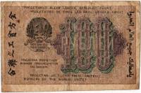 Банкнота Расчетный Знак РСФСР 1919 год 100 рублей "ВЗ Цифры Слева-Направо", (АА-048), F