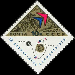 1966-036 Марка СССР Космическая станция   День космонавтики II O