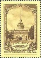 1953-020 Марка СССР Адмиралтейство (Жёлтый фон, коричневая) 23 ноября  Виды Ленинграда II O