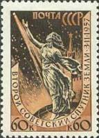 1957-142 Марка СССР Скульптура (Корич) Перф греб 12½:12   2-й искусственный спутник Земли III O