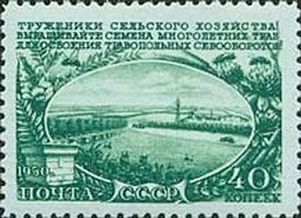 1951-028 Марка СССР Выращивание кормовых культур  Сельское хозяйство в СССР I Θ