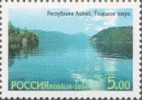 2004-084 Марка Россия Телецкое озеро  Всемирное природное наследие. Золотые горы Алтая III O