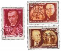 1971-097-99  Серия Набор марок (3 шт) СССР   Театр им. Е. Вахтангова, 50 лет II Θ