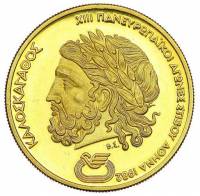 (№1981km129) Монета Греция 1981 год 5,000 Drachmai (Kaloskagathos - ХІІІ Пан-европейские игры)