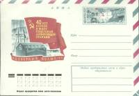 1977-год Конверт ХМК с ОМ СССР Северный полюс-1   ,  Марка