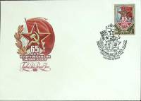 1983-год Худож. конв. первого дня, сг+ марка СССР 65 лет ВС СССР   , Печать ПД Марка