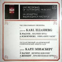 Пластинка виниловая "К. Элиасберг. Р. Вагнер, А. Шёнберг" Мелодия 300 мм. (Сост. отл.)
