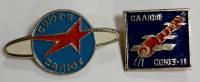 Набор значков знаков (2 шт.) СССР "Союз-11" На булавке 