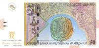 (,) Банкнота Македония 08.09.1996 год 50 денар "Анастасий I"   UNC