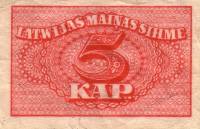 (№1920P-9a) Банкнота Латвия 1920 год "5 Kapeiku"