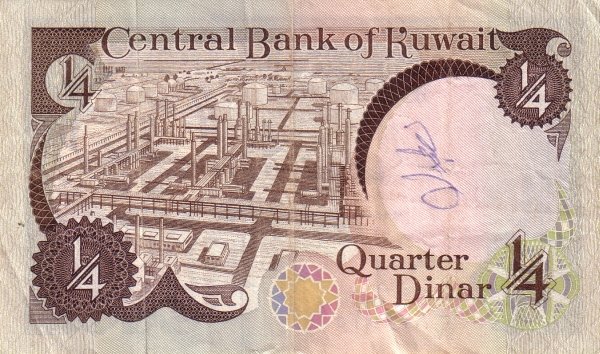 (№1980P-11c) Банкнота Кувейт 1980 год &quot;frac14; Dinar&quot;