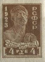 1923-09 Марка РСФСР Рабочий. Коричневая Без перф  Стандартный выпуск Стандартный выпуск (Май) I Θ