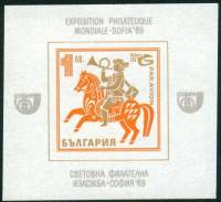 (1969-030a) Блок Болгария "Не пропечатан край"   Средства связи III O