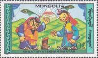 (1988-024) Марка Монголия "Маленький герой"    Кукольный театр III Θ