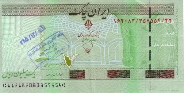 (№2000P-New3) Банкнота Иран 2000 год &quot;1,000,000 Rials&quot;