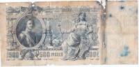 Банкнота Царская Россия 500 рублей 1912 год (Управляющий И.П.Шипов - Кассир М.П.Овчинников) "Портрет