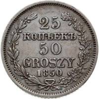 (№1848c131) Монета Польша 1848 год 50 Groszy