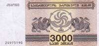 1993 Банкнота Грузия 1993 год 3 000 купонов  4-й выпуск  UNC