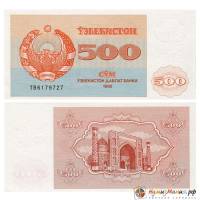 () Банкнота Узбекистан 1992 год   ""   UNC
