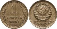 1940 Монета СССР 1940 год 1 копейка  Бронза  XF