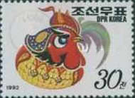(1992-108) Марка Северная Корея "Петух (3)"   Новый год (Год Петуха) III Θ