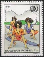 (1985-022) Марка Венгрия "Аэробика"    Международный год молодежи: спорт II Θ