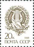 1988-117a Марка СССР серо-коричневая Бумага простая (1989 г.)  Стандартный выпуск III O