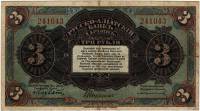 1919 Банкнота Харбин Русско-Азиатский банк 1919 год 3 рубля Паровоз   VF