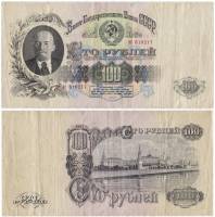 (серия    АА-ЯЯ) Банкнота СССР 1957 год 100 рублей   15 лент в гербе, 1957 год VF