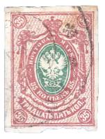 (1884-35) Марка Россия  1917 год, Без ВЗ, Верт. мел сетка, Без перф  35 коп  1884 год, 1-70 копеек I