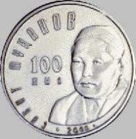 (003) Монета Казахстан 2000 год 50 тенге "Сабит Муканов"  Нейзильбер  UNC