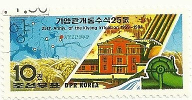 (1984-010) Марка Северная Корея "Коллаж"   Ирригационный проект III &Theta;
