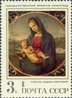 1970-117 Марка СССР Мадонна Конестабиле  Зарубежная живопись II O