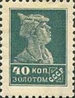 (1924-24c) Марка СССР "Красноармеец" Перф. рамочная 14:14¼, Без ВЗ    Стандартный выпуск (1) II O
