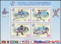 (№2001-88) Блок марок Тайвань 2001 год "ХХХIV Бейсбол Кубка мира Тайбэй 2001 СС", Гашеный