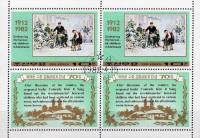 (1982-014) Марка + купон Северная Корея "С детьми"   70 лет со дня рождения Ким Ир Сена II Θ