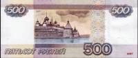 (серия    АА-ЯЯ) Банкнота Россия 1997 год 500 рублей   (Модификация 2010 года) XF