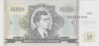 (серия ВФ) Билет МММ 1994 год 10 000 билетов "Сергей Мавроди" 2-й выпуск  UNC